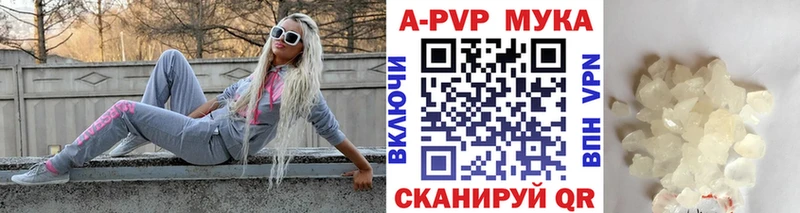 А ПВП кристаллы  даркнет телеграм  Макаров  наркотики 