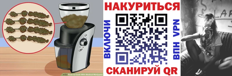 Еда ТГК марихуана  Макаров 