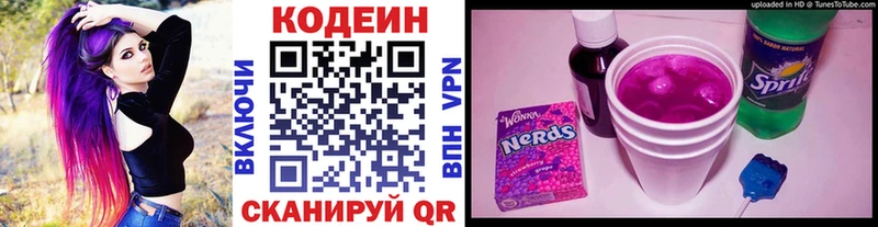 mega маркетплейс  Макаров  Кодеиновый сироп Lean Purple Drank 