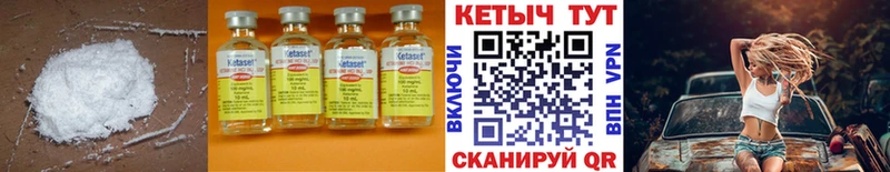 Кетамин VHQ  Макаров 