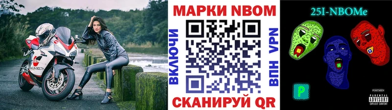 Марки 25I-NBOMe 1500мкг  Макаров 